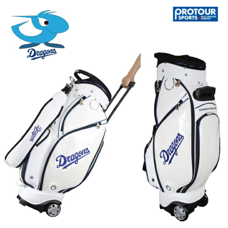 プロ野球 LEZAX レザックス 中日ドラゴンズ キャスター付 ゴルフキャディバッグ CDCB-2420
