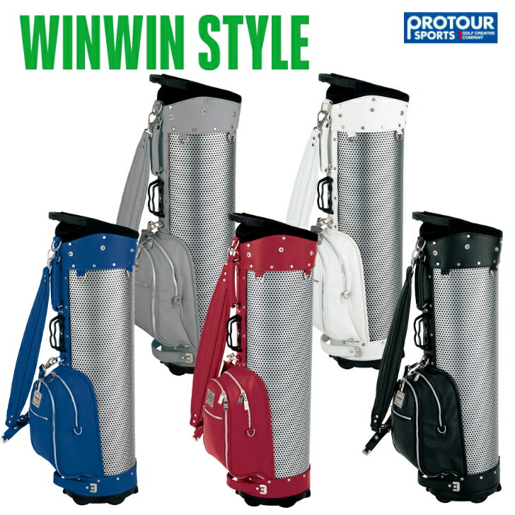 WINWIN STYLE ウィンウィンスタイル パンチング アルミニウム キャディバッグ CBA-101〜CBA-105