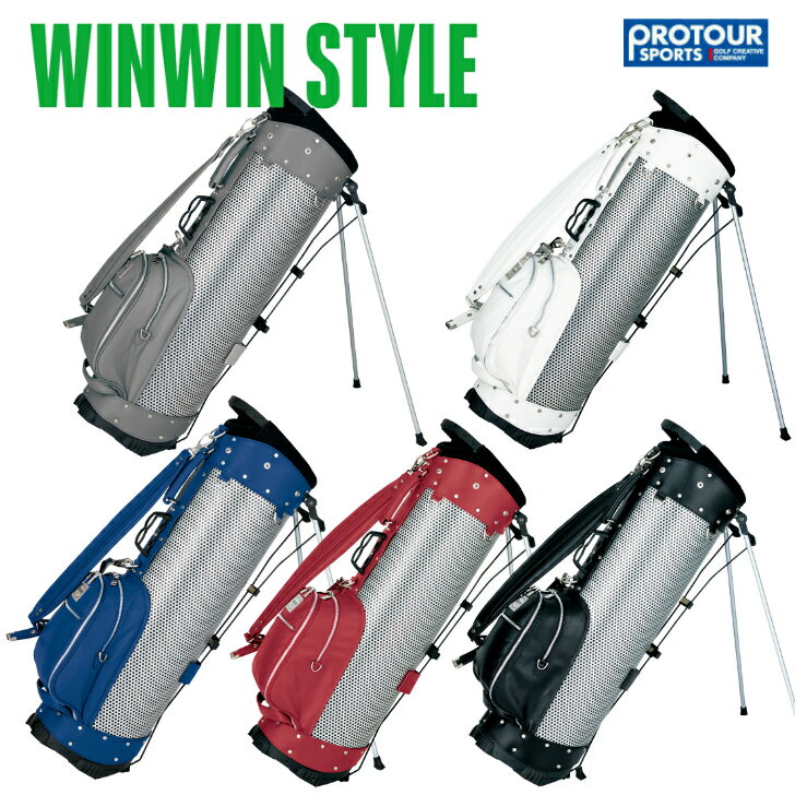 WINWIN STYLE ウィンウィンスタイル パンチング アルミニウム スタンド キャディバッグ CBA-201/CBA-202/CBA-203/CBA-20...