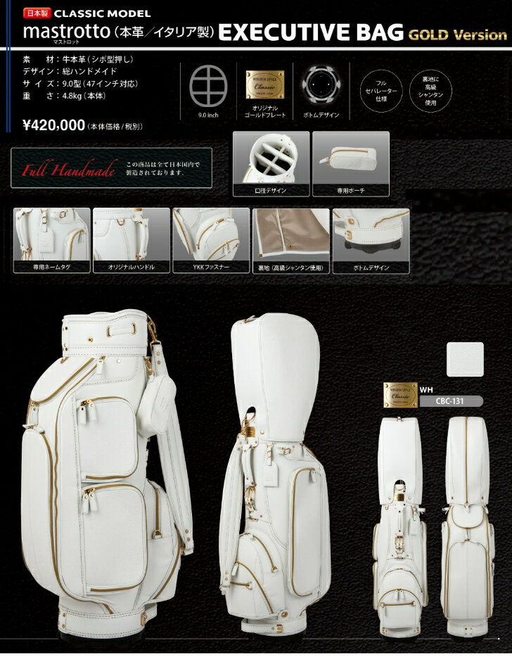 WINWIN STYLE ウィンウィンスタイル EXECUTIVE BAG GOLD Ver キャディバッグ （ゴールドバージョン） CBC-130～CBC-134