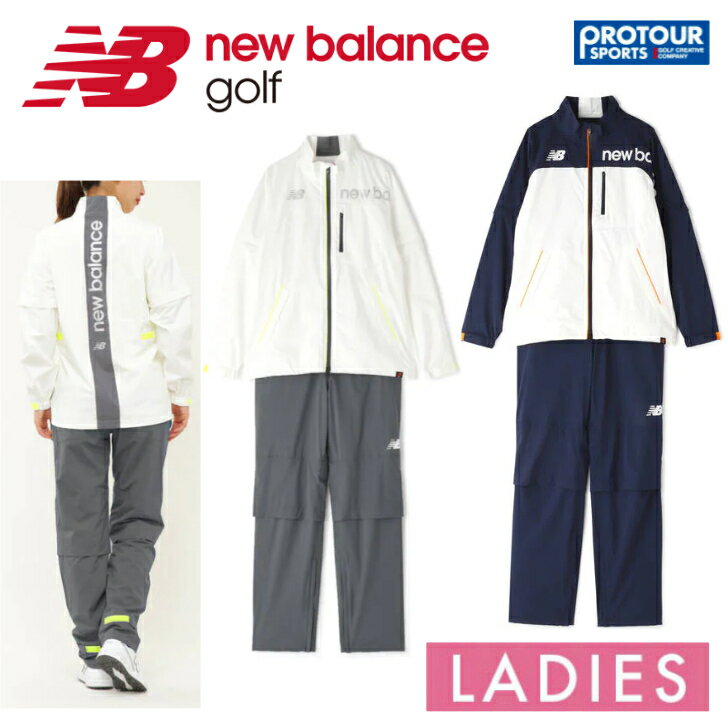 NEW BALANCE ニューバランス レインウェア セットアップ 012-2988501 (レディース)