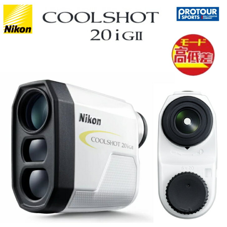 COOLSHOT 20i G2 クールショット G-607