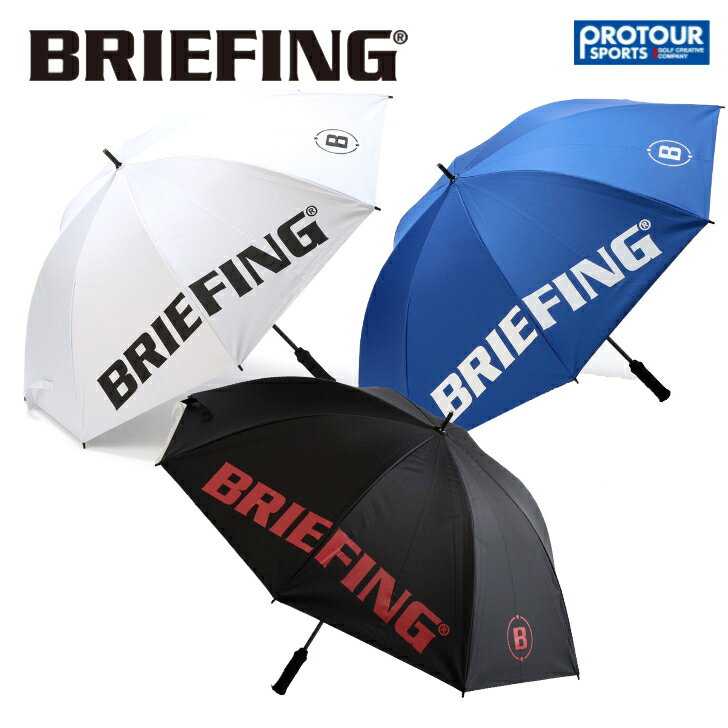 BRIEFING CARBON SHAFT UMBRELLA ブリーフィング アンブレラ BRG221G25