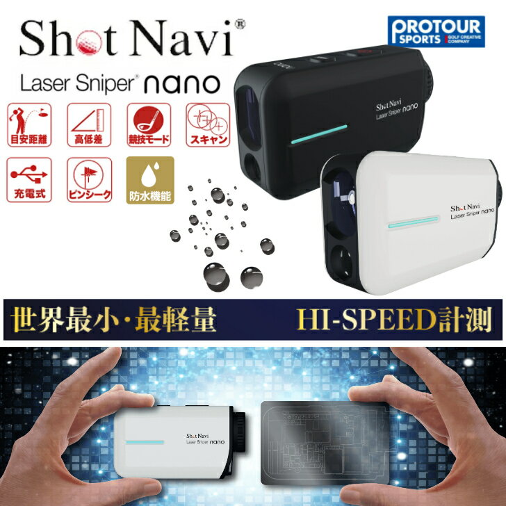 ShotNavi Laser Sniper nano Vbgir [U[ XiCp[ im