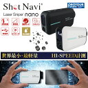 ShotNavi Laser Sniper nano ショットナビ レーザー スナイパー ナノ 世界最小・最軽量 名刺サイズ クレジットカードよりも小さい超コンパクトボディ様々な状況に応じた3種類の計測で使い分け可能！ ・ポイント計測 / シンプルにファインダー中心の目標物までの距離を計測 ・ピンシーク計測 / ピンフラッグに照準を合わせにくい時に捜索を手助けする機能です。数秒間優先的にピンフラッグを捜索し、振動と共にピンフラッグまでの距離をロックします ・スキャン計測 / バンカーやクリークなど様々なターゲットを一度に知りたい時に役立ちます。（10秒間） ・高低差、目安距離 / 高低差ON時 ■メーカー希望小売価格 　オープン価格