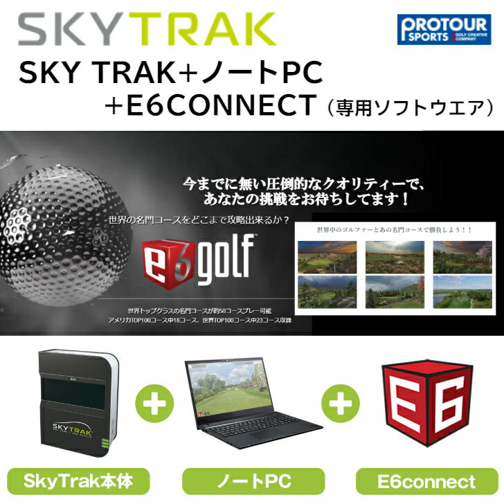 SKY TRAK XJCgbN SkyTrak{́{E6Connect X^_[h(27R[X){m[gPCZbg