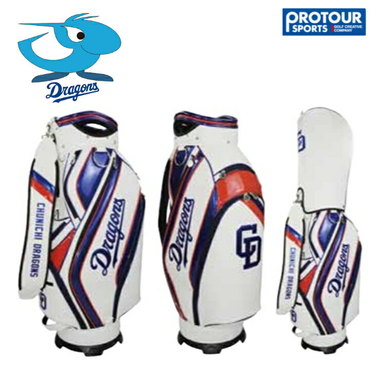 プロ野球 LEZAX レザックス 中日ドラゴンズ キャディバッグ CDCB-5415
