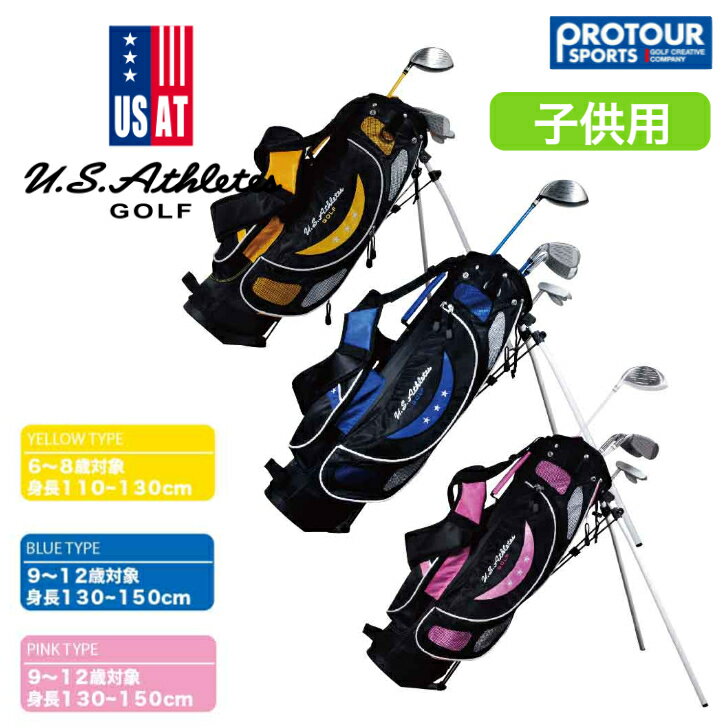 U.S.Athletes ユーエスアスリート ジュニアセット USCS-5755 JR用
