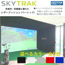 SKY TRAK スカイトラック レザークッション(木板+スポンジ+合成皮革)