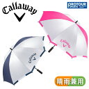 Callaway キャロウェイ UV カラー アンブレラ 70 23 JM 傘
