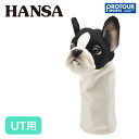 HANSA ハンサ フレンチブルドッグ UT用 ヘッドカバー BH8273