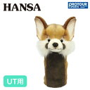HANSA ハンサ レッサーパンダ UT用 ヘッドカバー BH8172