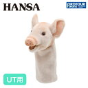 HANSA ハンサ ブタ 豚 UT用 ヘッドカバー BH8339