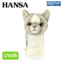 HANSA ハンサ ネコ グレー DW用 ヘッドカバー BH8266