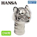 HANSA ハンサ トラ ブラック DW用 ヘッドカバー BH8406