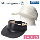 Munsingwear マンシングウェア バイザー MECVJC51W
