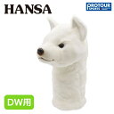HANSA ハンサ DW用 北海道犬 ヘッドカバー BH8358