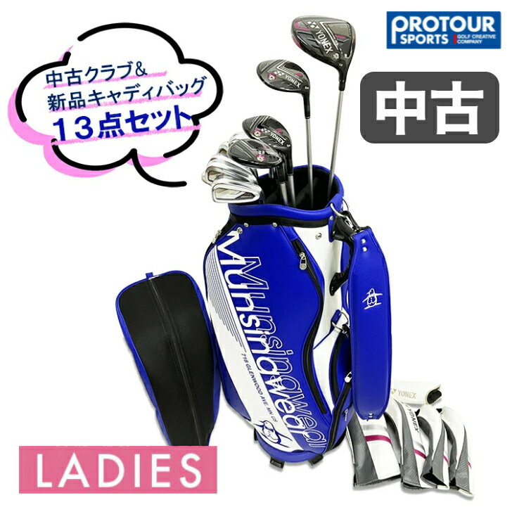 オリジナル レディース プレミアム 中古 クラブセット (ドライバー、フェアウェイウッド、ユーティリティ2本、アイアン7本、パター計12本) キャディバッグ 付...