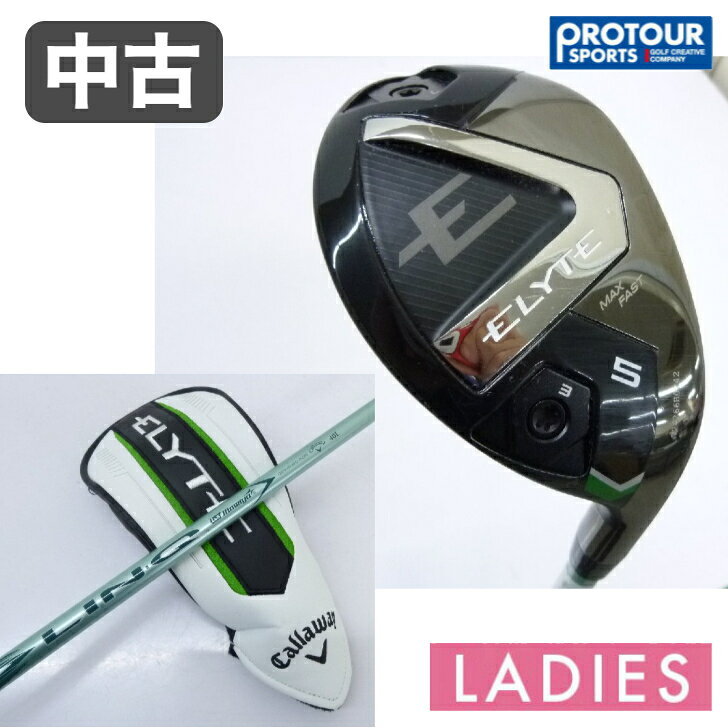 CALLAWAY - 中古 クラブ Callaway ELYTE キャロウェイ エリート MAX FAST レディース ユーティリティ 5H 25°