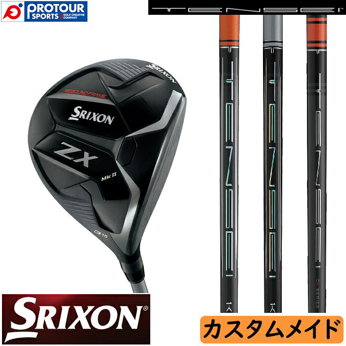 DUNLOP SRIXON ZX Mk II FW TENSEI CUSTOM / _bv XN\ ZX Mk2 tFAEFCEbh OHP~J eZC JX^ 󒍐Y