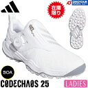 adidas Golf W CODECHAOS BOA 25 NKZ95 アディダスゴルフ ウィメンズ コードカオス ボア 25 (IE3447)