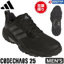 adidas Golf CODECHAOS 25 MDV41 アディダスゴルフ コードカオス 25 ゴルフシューズ(JQ7727)