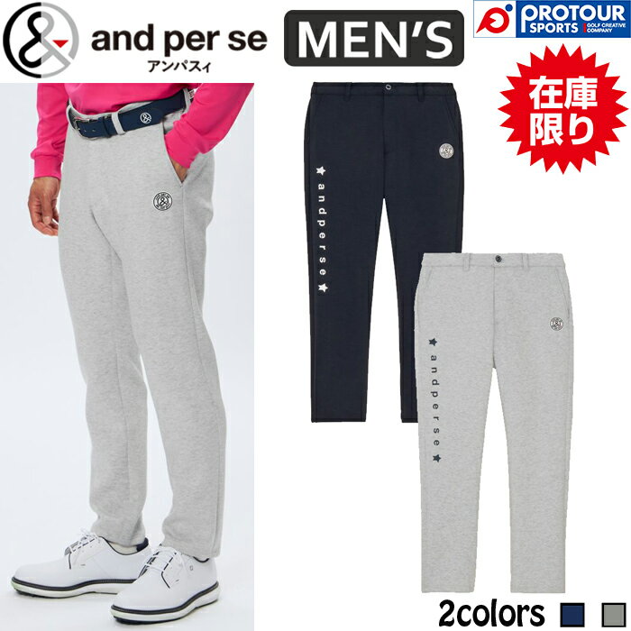 and per se アンパスィ ショットスムーザースウェット パンツ AMF5025J1（メンズ）