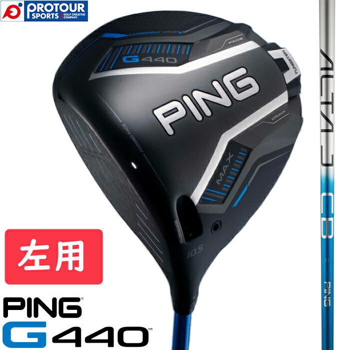 Rakuten - PING G440 MAX DRIVER LEFT / ピン G440 マックス ドライバー 左用 2025年モデル ALTA J CB BLUE(S/SR/R) ヘッドカバー/専用レンチ付き