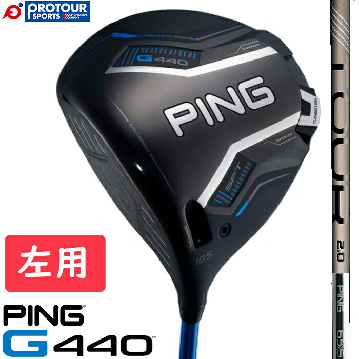 Rakuten - PING G440 SFT DRIVER LEFT / ピン G440 SFT ドライバー 左用 2025年モデル PING TOUR 2.0 CHROME 65/75(X/S/R) ヘッドカバー/専用レンチ付き