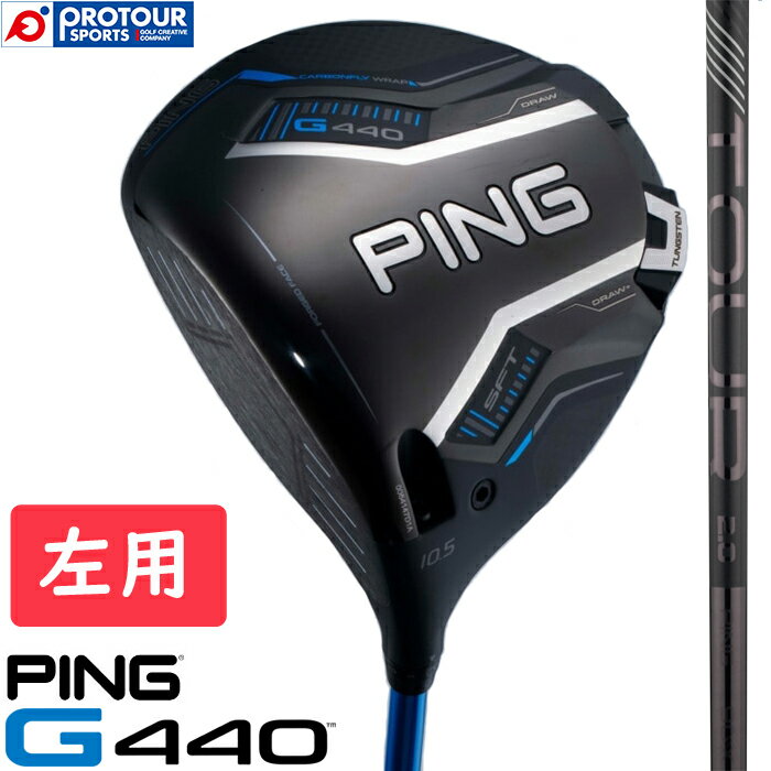 Rakuten - PING G440 SFT DRIVER LEFT / ピン G440 SFT ドライバー 左用 2025年モデル PING TOUR 2.0 BLACK 65/75(X/S) ヘッドカバー/専用レンチ付き