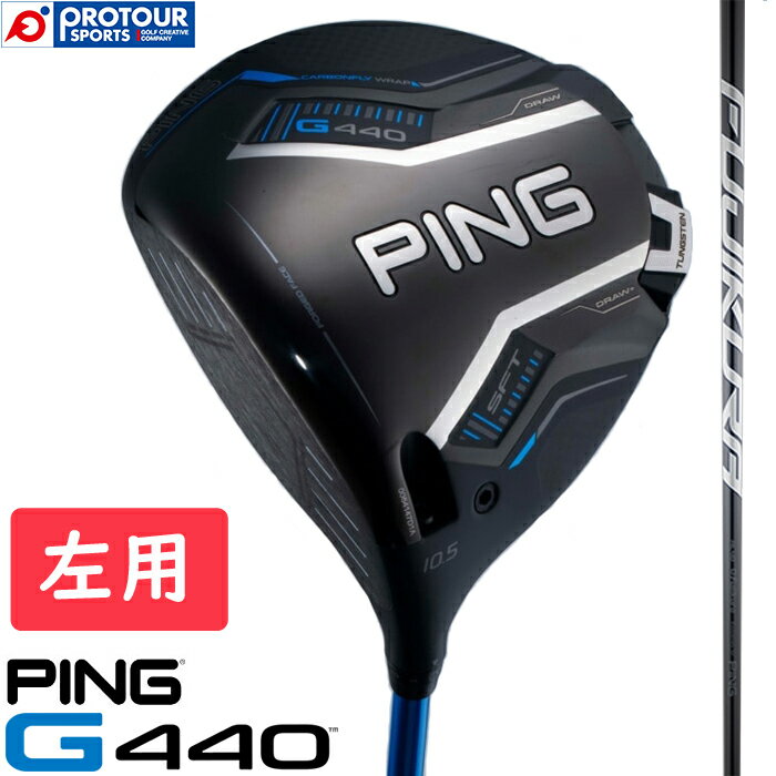 PING G440 SFT DRIVER LEFT / ピン G440 SFT ドライバー 左用 2025年モデル FUJIKURA SPEEDER NX GREY 35/40 ヘッドカバー/専用レンチ付き ※こちらはレフトハンド(左用、レフティ)モデルになります。 PINGが理想とする重心ラインに近づいた「飛び重心」設計でヒール寄りの重心設計、G440 SFTドライバー。 スピン量が多く飛距離をロスしているゴルファーのために9度ロフトモデルを追加採用。 確実につかまえて、さらに飛ばせるG440SFTドライバー。 発売日：2025年2月6日 ロフト角：9°、10.5° ヘッド体積：460cc ライ角：59.5° 標準クラブ長：46インチ シャフト：FUJIKURA SPEEDER NX GREY 35、FUJIKURA SPEEDER NX GREY 40 グリップ：IOMIC STICKY SL AQUA 付属品：専用ヘッドカバー、専用レンチ メーカー希望小売価格：￥107,800(税込) ※メーカー取り寄せは納期がかかる場合があります。また、メーカーの供給が終了している場合はキャンセルさせていただく場合がございます。 PING ピン GOLF ゴルフ 2025 2025年 2025年モデル G440 G440シリーズ SFT DRIVER ドライバー DR 1W W1 FUJIKURA SPEEDER NX GREY フジクラ スピーダー グレー カーボン カーボンシャフト 専用レンチ ヘッドカバー付き 9° 9度 10.5° 10.5度 46インチ MENS メンズ 男性 男性用 LEFT 左用 レフティ 左 レフトハンド 左利き 左利き用 レフトハンドモデル