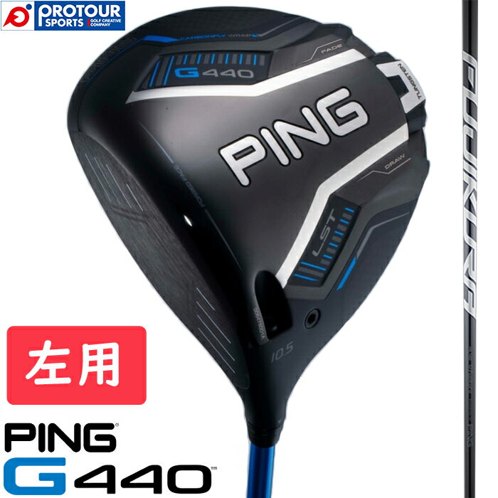 Rakuten - PING G440 LST DRIVER LEFT / ピン G440 LST ドライバー 左用 2025年モデル FUJIKURA SPEEDER NX GREY 35/40 ヘッドカバー/専用レンチ付き