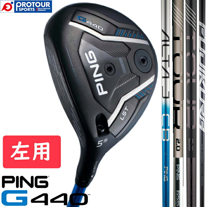 Rakuten - PING G440 LST FAIRWAY WOOD LEFT / ピン G440 LSTフェアウェイウッド 左用 2025年モデル PING純正(標準)シャフト 4種類 専用ヘッドカバー付き FW カーボンシャフト