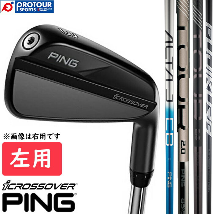 楽天市場】ping アイアン(ユーティリティ|メンズクラブ 楽天市場】ping アイアン(ユーティリティ|メンズクラブ
