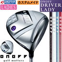 【お買い物マラソン期間中最大5000円OFF】ONOFF DRIVER LADY CUSTOM / オノフ ドライバー レディ 2025年モデル カラーカスタム...