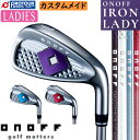 【お買い物マラソン期間中最大5000円OFF】ONOFF IRON LADY CUSTOM / オノフ アイアン レディ 4本セット(#7-9,PW) 2025...
