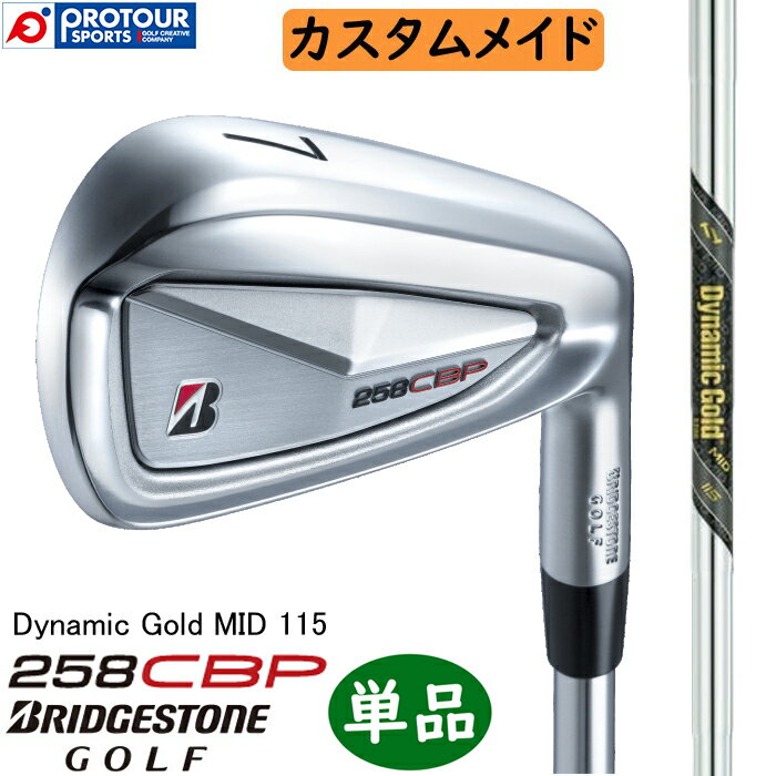 BRIDGESTONE GOLF 258CBP IRON CUSTOM / ブリヂストン 258CBP アイアン 単品(＃5～9,PW) 2025年モデル スチールシャフト(Dynamic Gold MID 115) カスタムメイド 単品アイアン 受注生産 送料無料
