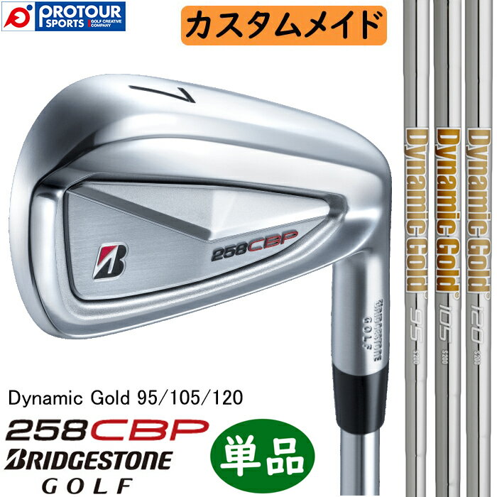 BRIDGESTONE GOLF 258CBP IRON CUSTOM / ブリヂストン 258CBP アイアン 単品(＃5～9,PW) 2025年モデル スチールシャフト(Dynamic Gold 95/105/120) カスタムメイド 単品アイアン 受注生産 送料無料