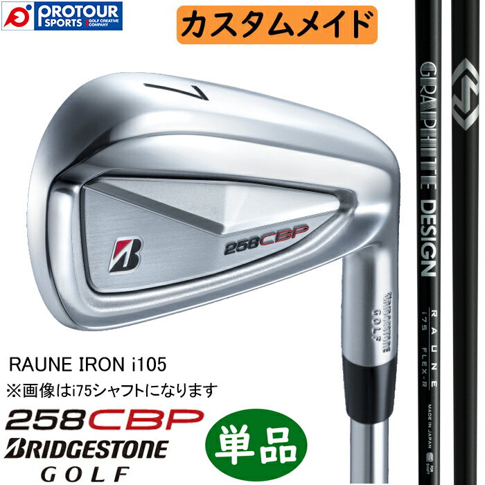 BRIDGESTONE GOLF 258CBP IRON CUSTOM / ブリヂストン 258CBP アイアン 単品(＃5～9,PW) 2025年モデル RAUNE IRON i105 カスタムメイド 単品アイアン 受注生産 送料無料