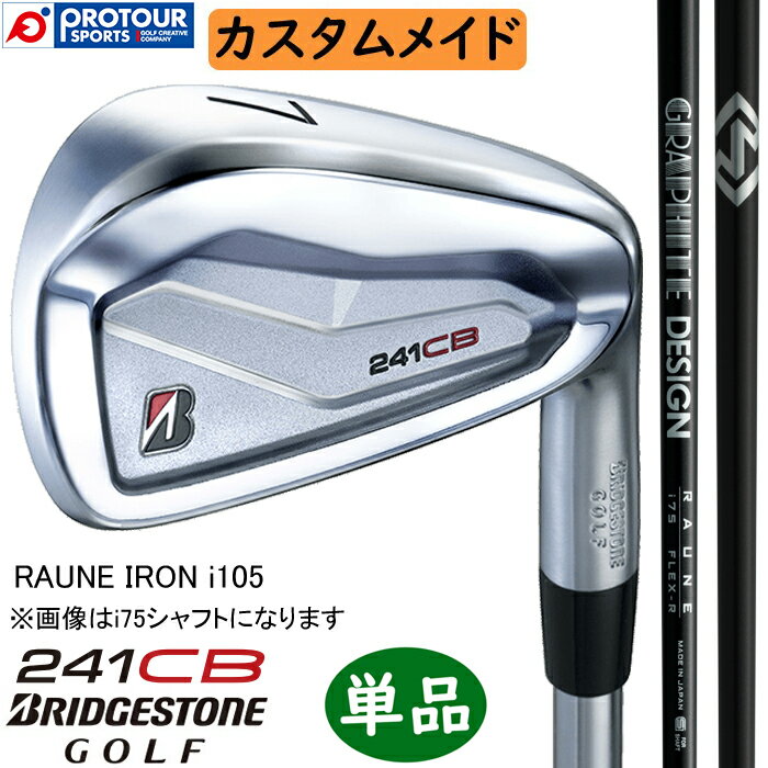 BRIDGESTONE GOLF 241CB IRON CUSTOM / ブリヂストン 241CB アイアン 単品(＃4～9,PW) 2024年モデル RAUNE IRON i105 カスタムメイド 単品アイアン 受注生産 送料無料