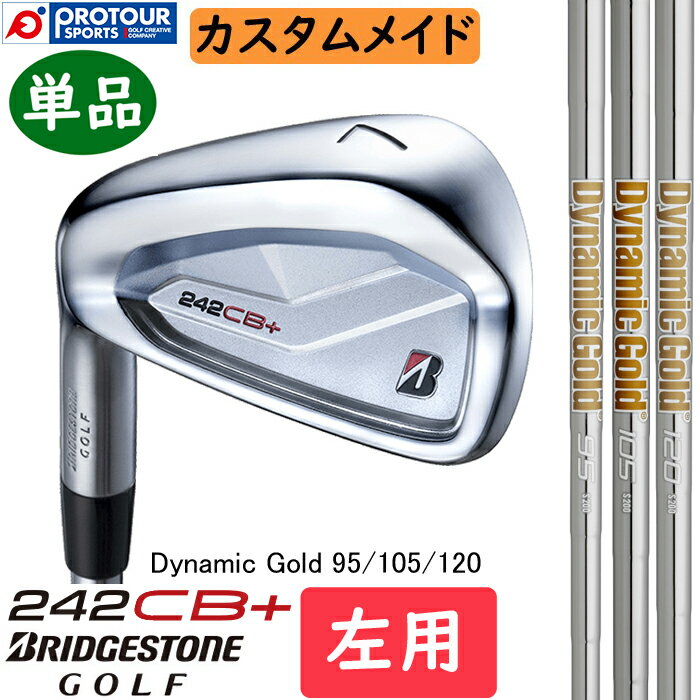 BRIDGESTONE GOLF 242CB＋ IRON LEFT CUSTOM / ブリヂストン 242CB＋ アイアン レフトハンド 単品(＃5～9,PW) 2024年モデル スチールシャフト(Dynamic Gold 95/105/120) カスタムメイド 単品アイアン 受注生産 送料無料