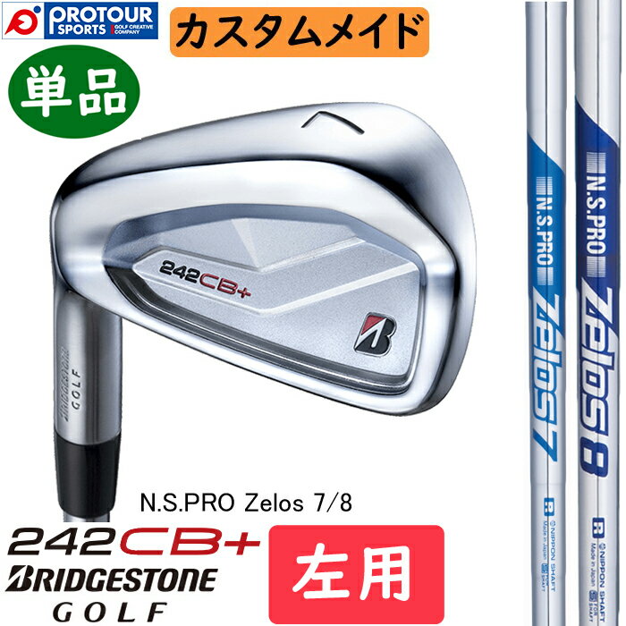 BRIDGESTONE GOLF 242CB＋ IRON LEFT CUSTOM / ブリヂストン 242CB＋ アイアン レフトハンド 単品(＃5～9,PW) 2024年モデル スチールシャフト(N.S.PRO Zelos 7/8) カスタムメイド 単品アイアン 受注生産 送料無料