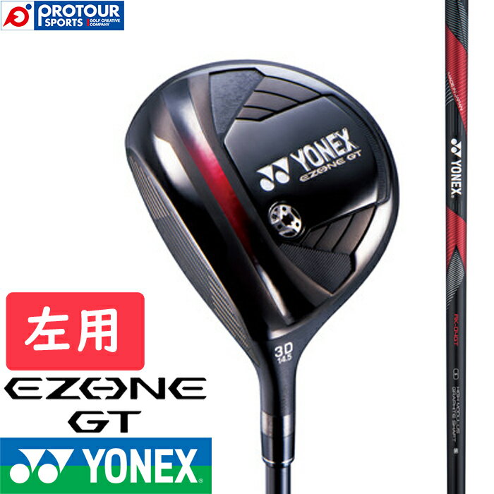 楽天市場】ヨネックス イーゾーン gt フェアウェイウッド yonex 楽天市場】ヨネックス イーゾーン gt フェアウェイウッド yonex