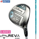 【お買い物マラソン期間中最大5000円OFF】Callaway REVA RISE FAIRWAY WOOD / キャロウェイ レヴァ ライズ フェアウェイウッ...