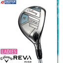 Callaway REVA RISE UTILITY / キャロウェイ レヴァ ライズ ユーティリティ 2025年モデル ELDIO 40 for Callaway LDY (L) レディース ヘッドカバー付き UT 送料無料