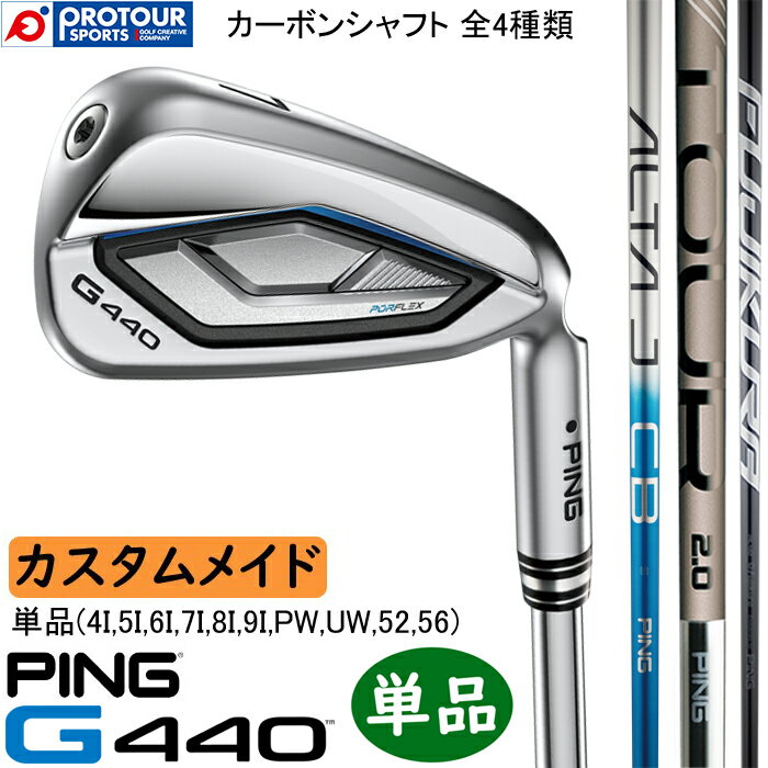 PING G440 IRON CUSTOM / ピン G440 アイアン 単品(4I-9I,PW,UW,52,56) 2025年モデル PING純正(標準)カーボンシャフト 4種類 カスタムメイド 単品アイアン 受注生産 送料無料