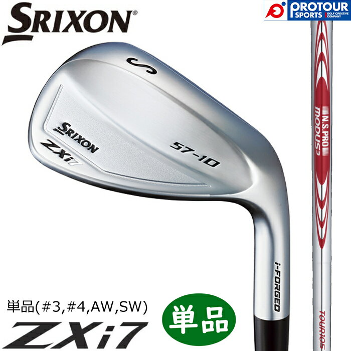 Rakuten - DUNLOP SRIXON ZXi7 IRON / ダンロップ スリクソン ZXi7 アイアン 単品(＃3,＃4,AW,SW) 2025年モデル N.S.PRO MODUS3 TOUR 105 スチールシャフト 送料無料 単品アイアン
