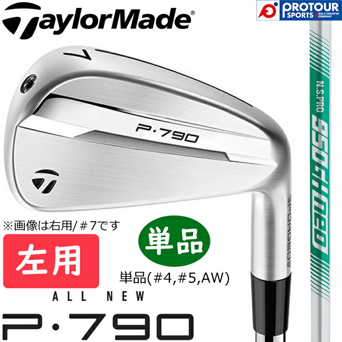 テーラーメイド P790 IRON 2025 MODEL