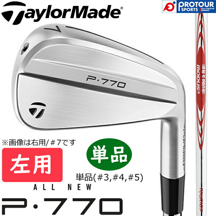 TaylorMade New P770 IRON ('24) LEFT / テーラーメイド New P770 アイアン 左用 単品(＃3,＃4,＃5) 2024年モデル N.S.PRO MODUS3 TOUR 105 (S) スチールシャフト 日本正規品 送料無料 単品アイアン