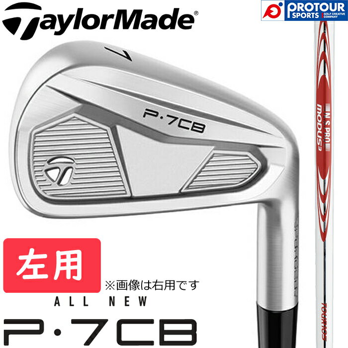 TaylorMade New P7CB IRON ('24) LEFT / テーラーメイド New P7CB アイアン 左用 5本セット(＃6-9,PW) 2024年モデル N.S.PRO MODUS3 TOUR 105 (S) スチールシャフト 日本正規品 送料無料 アイアンセット